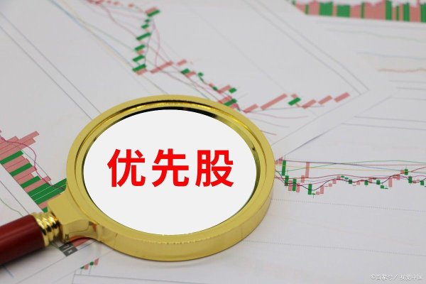 创元网 赎回优先股是利好还是利空