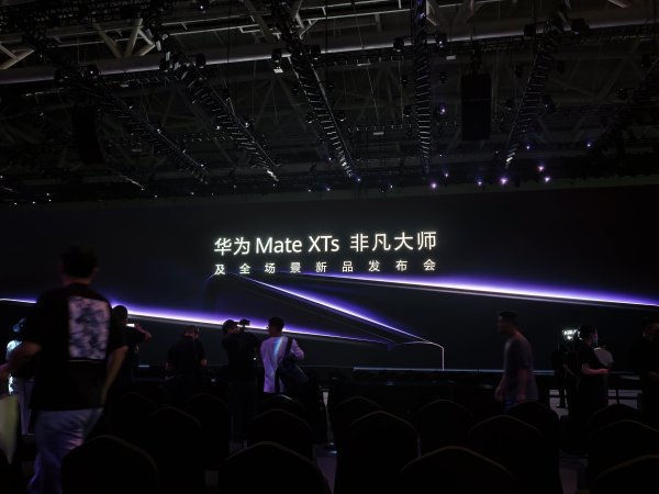 金八号配资 17999元起! 华为全新三折屏发布, 还有地表性能最强电视