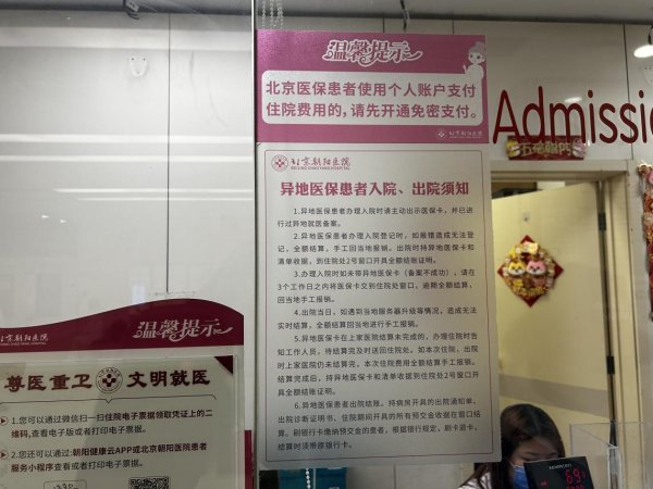 五五策略 一张“异地结算单”铺就便捷就医路